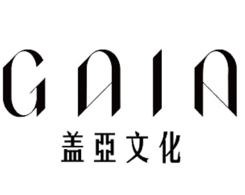  em>gaia /em>  em>盖亚 /em>文化