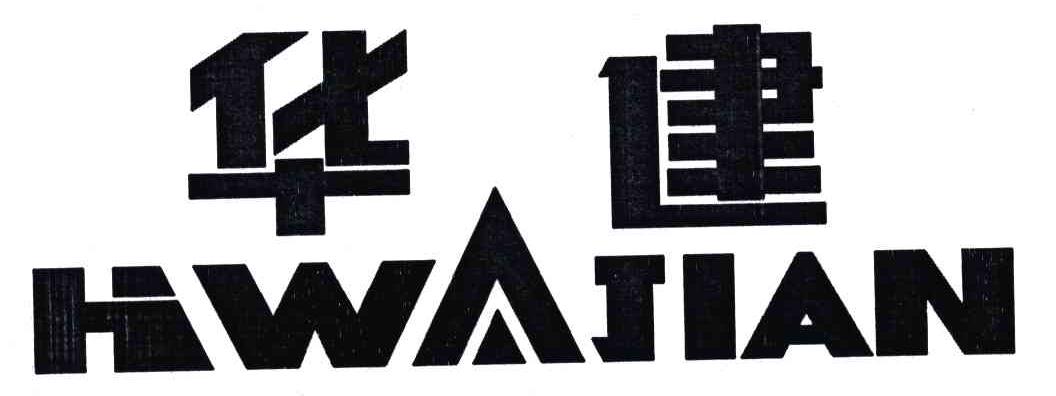  em>华建 /em>; em>hwajian /em>