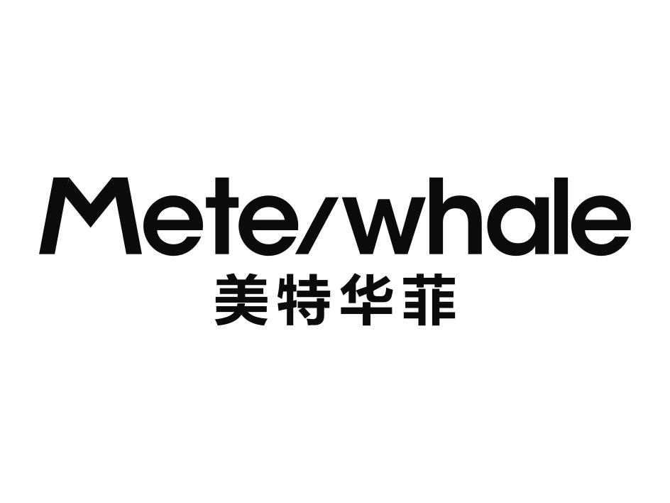 美特华菲 mete/whale