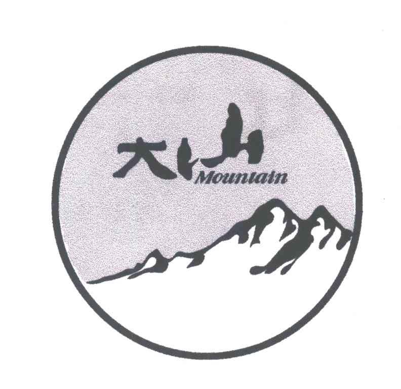 法国大山的品牌logo图片