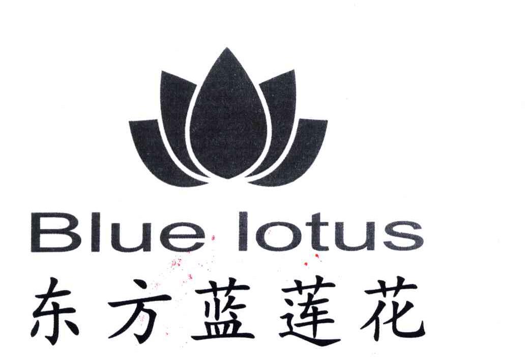  em>东方 /em> em>蓝莲花 /em>; em>blue /em>  em>lotus /em>