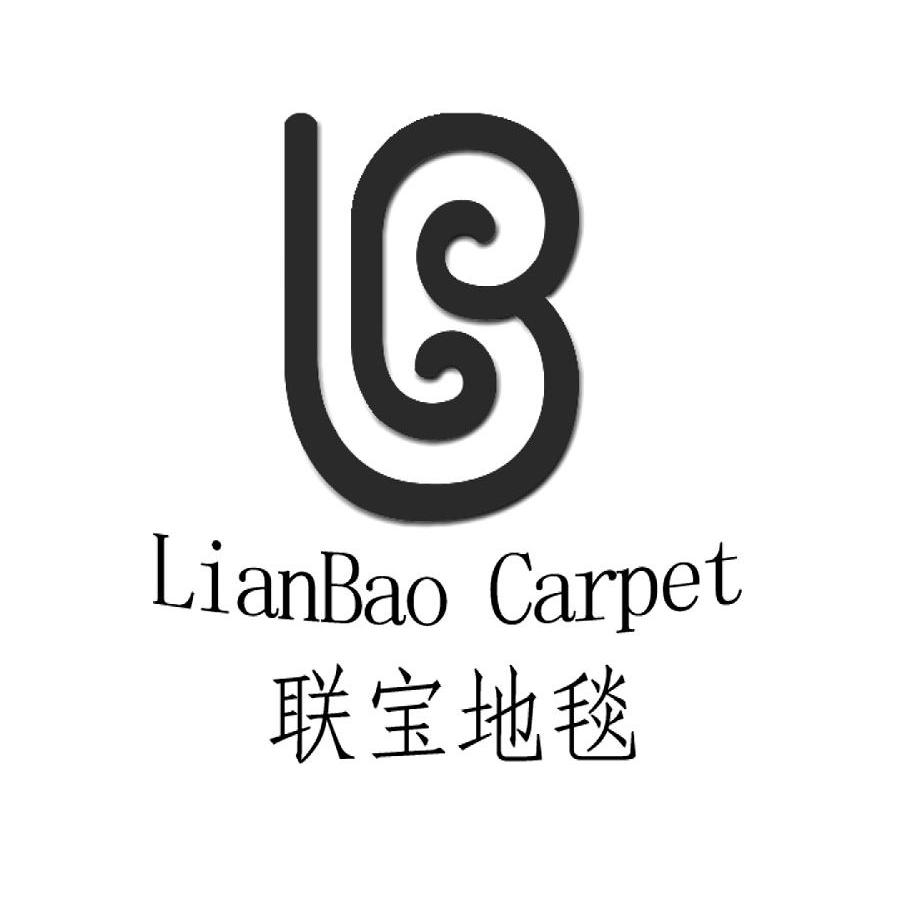  em>联宝 /em> em>地毯 /em>  em>lianbao /em>  em>carpet /em>