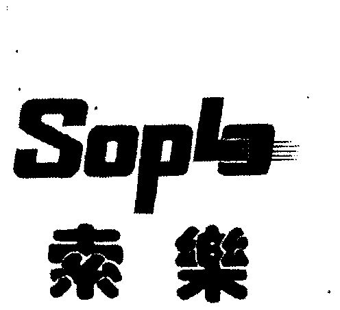 索乐  em>soplo /em>