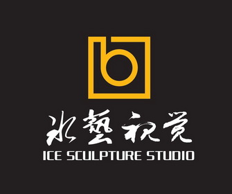 冰艺视觉 ice sculpture studio             