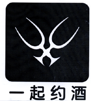  em>一起 /em>约 em>酒 /em>