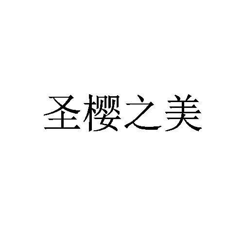 2006-03-06國際分類:第43類-餐飲住宿商標申請人:安徽王仁和創業服務