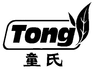  em>tong /em>; em>童氏 /em>