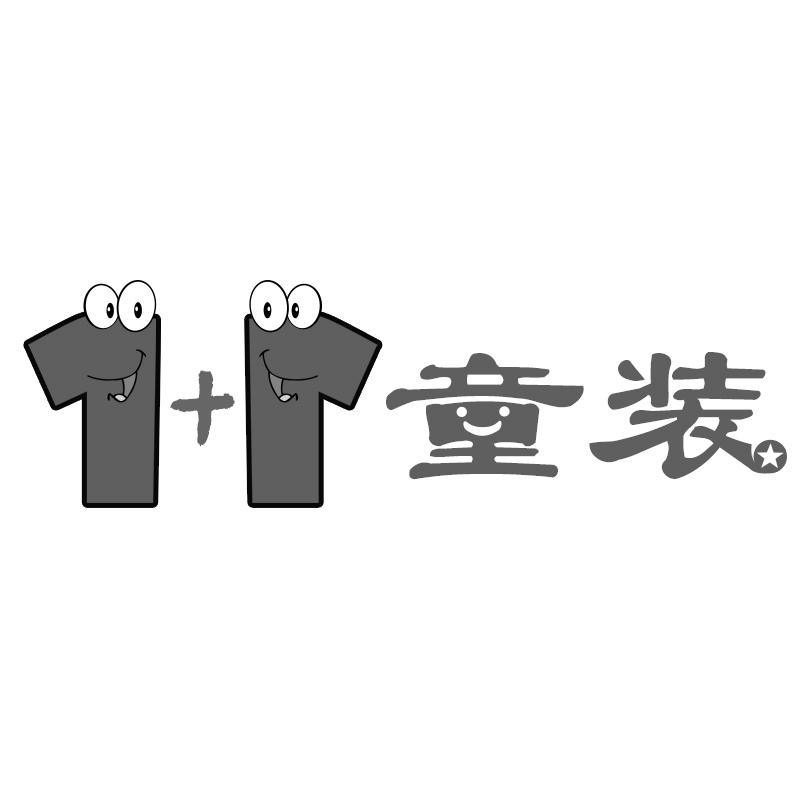  em>童装 /em>