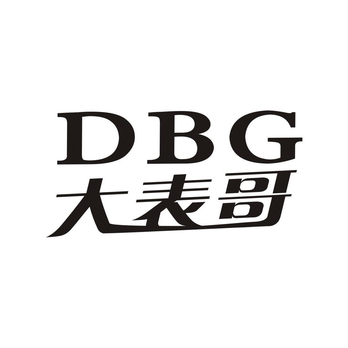  em>大 /em> em>表哥 /em>; em>dbg /em>