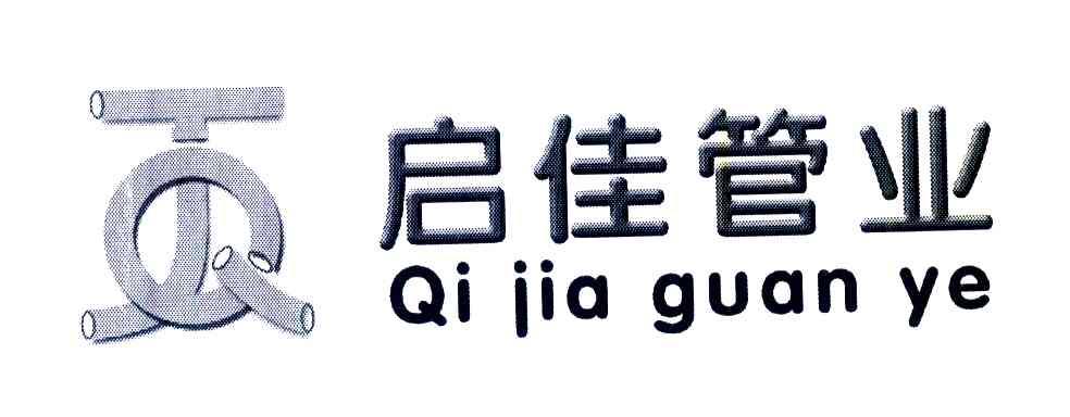  em>启 /em> em>佳 /em> em>管业 /em>  em>jq /em>