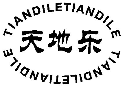  em>天地乐 /em>