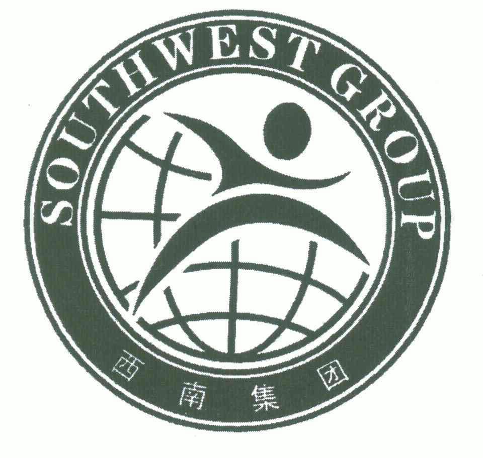 西南集团; em>south /em> west  em>group /em>