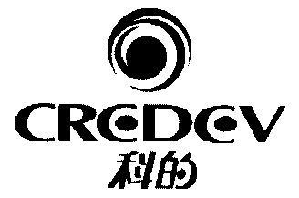 科的credev