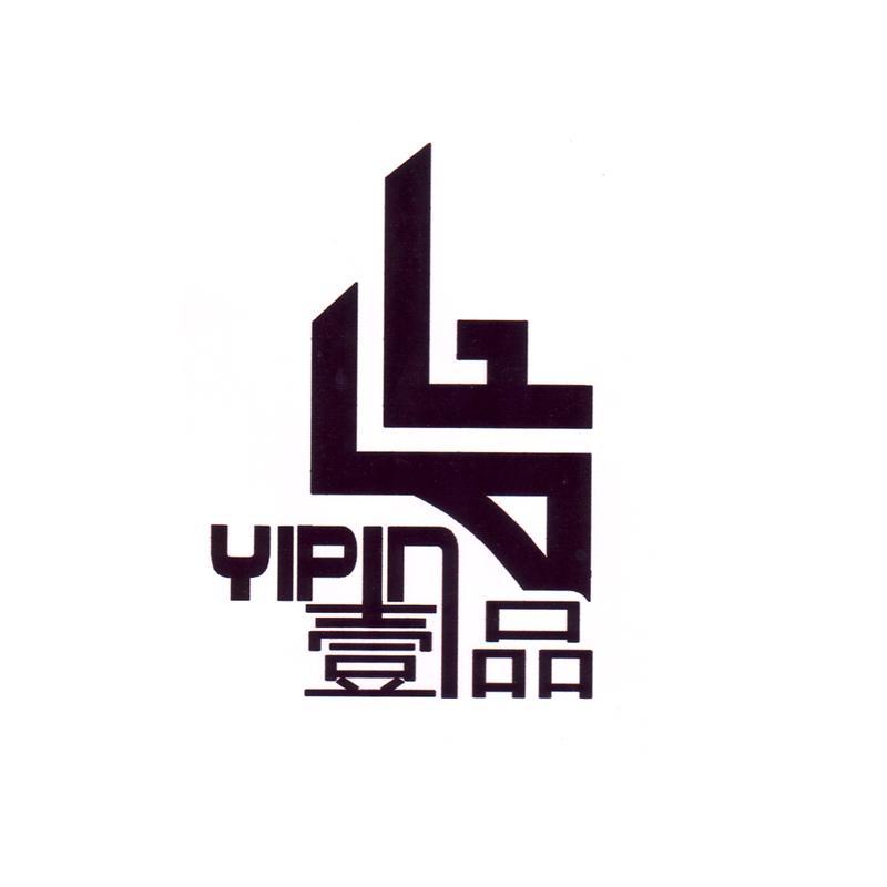  em>壹 /em> em>品 /em>