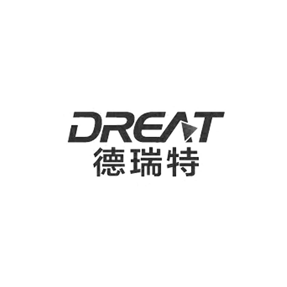 德瑞特dreat_企业商标大全_商标信息查询_爱企查