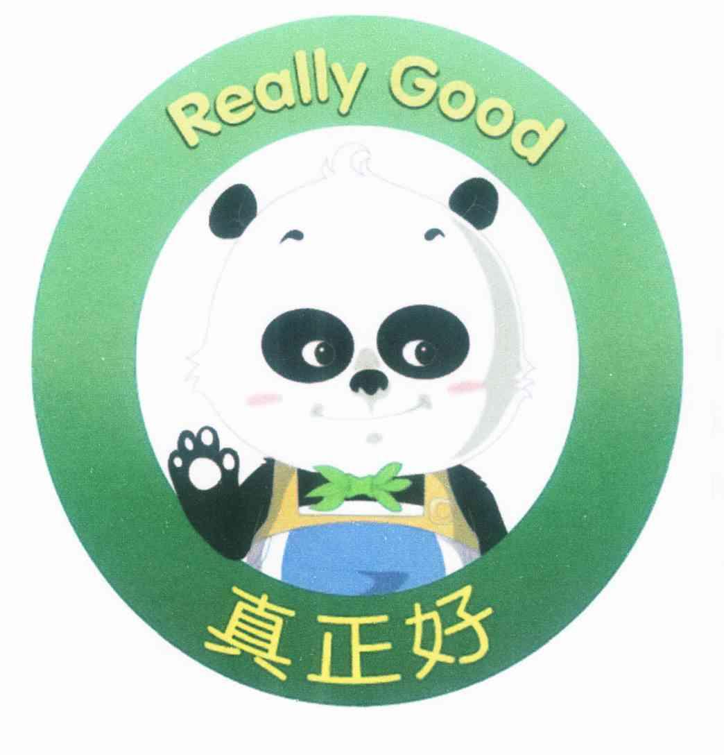 真正好  em>really /em>  em>good /em>