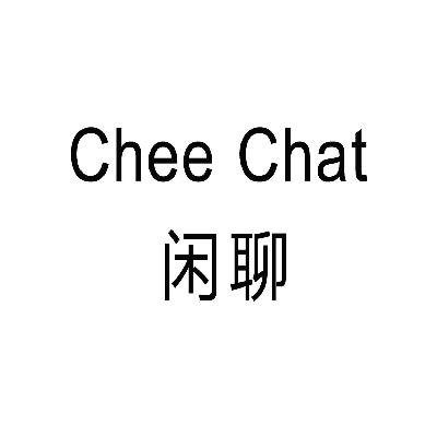 闲聊chee chat