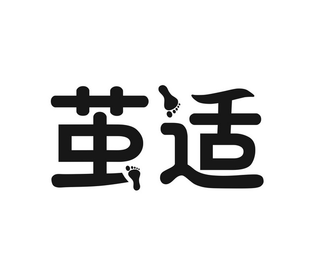 第25类-服装鞋帽商标申请人:广州佳志昕日化有限公司办理/代理机构