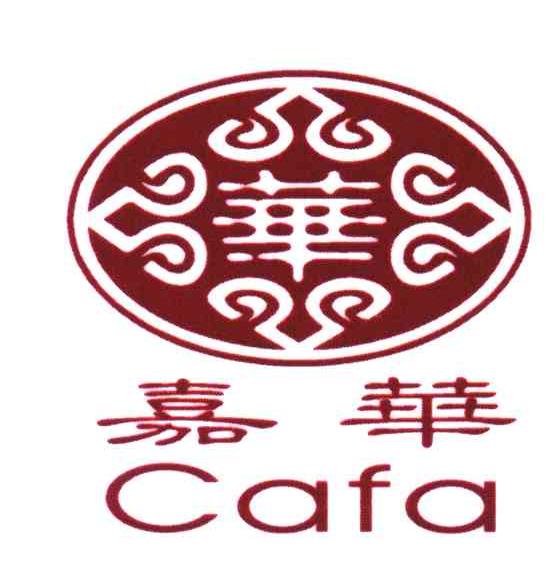  em>嘉华 /em>; em>cafa /em>