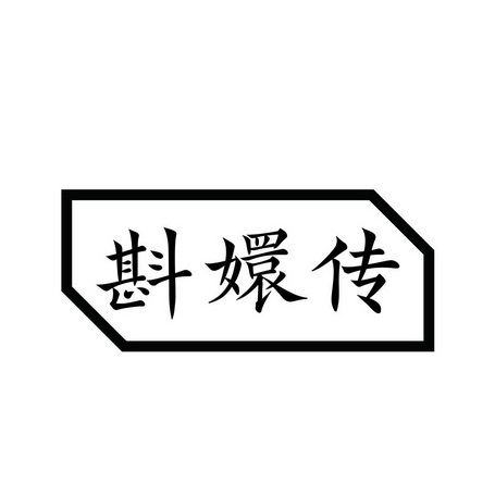 甄欢畅 企业商标大全 商标信息查询 爱企查