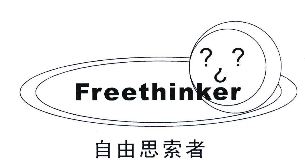 自由思索者; em>free /em> em>thinker /em>