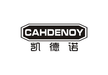 凯德诺 em>cahd/em>enoy