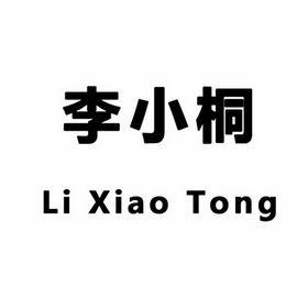 爱企查_工商信息查询_公司企业注册信息查询_国家企业