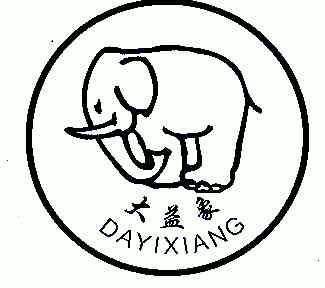 大益象商标注册申请