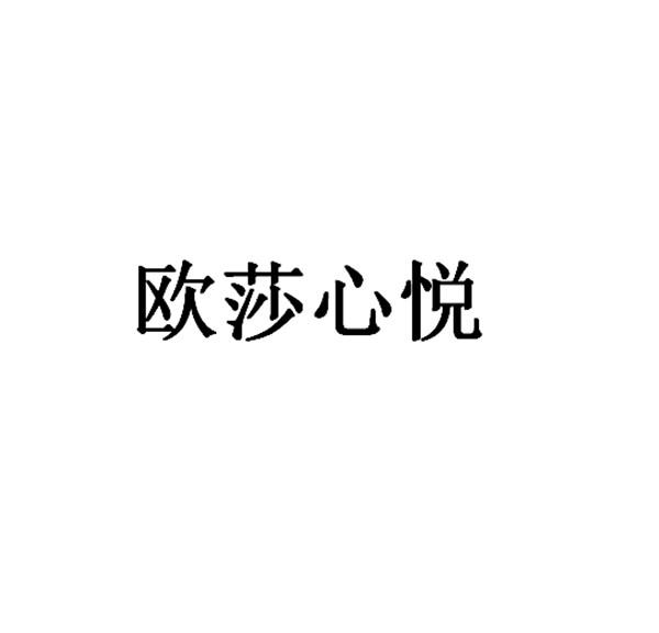 2019-06-27国际分类:第25类-服装鞋帽商标申请人:肖泽鑫办理/代理机构