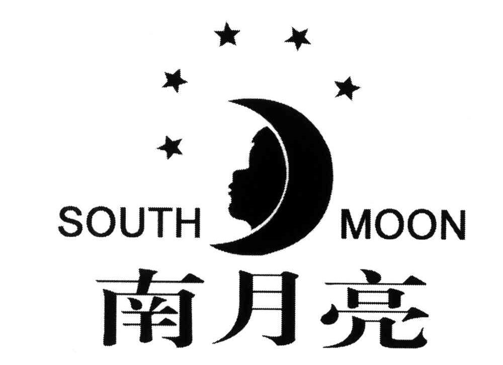  em>南 /em> em>月亮 /em>;south moon