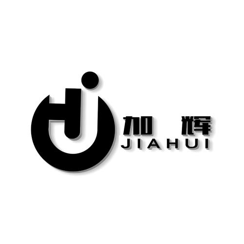 佳辉jhui_企业商标大全_商标信息查询_爱企查