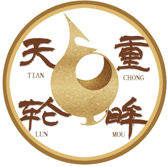 天 em>轮 /em>重眸