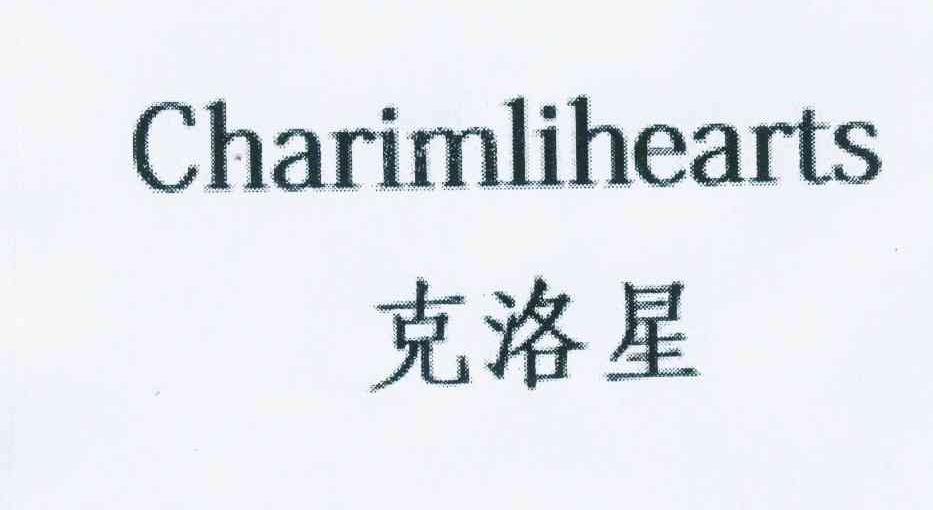 克洛星 charimlihearts