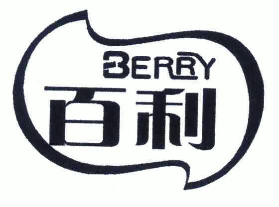  em>百利 /em>; em>berry /em>