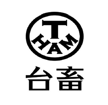 tham  em>台畜 /em>