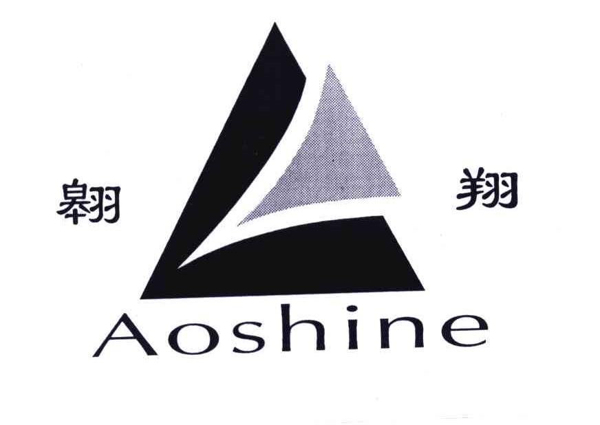  em>翱翔 /em>; em>aoshine /em>