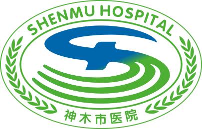 em>神木市/em em>医院/em em>shenmu/em em>hospital/em>