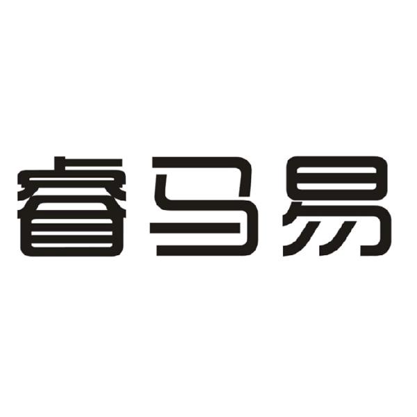 商标详情申请人:上海睿马汽车零部件有限公司 办理/代理机构:台州市