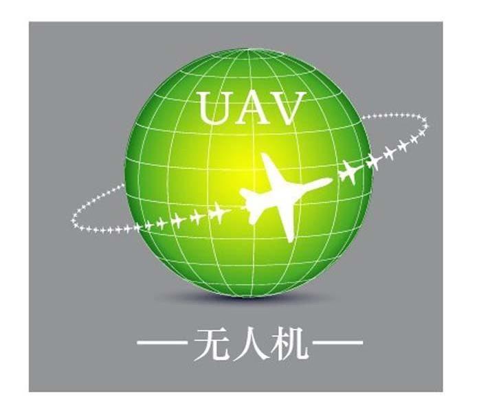 无人机 uav商标注册申请注册公告排版完成