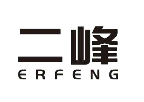  em>二 /em> em>峰 /em>