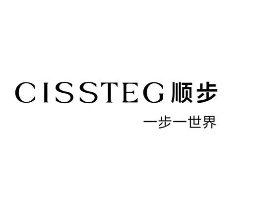 cissteg 顺 em>步 /em>  em>一步 /em>一世界