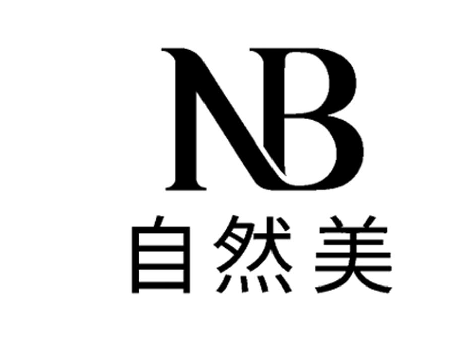  em>自然 /em> em>美 /em>  em>nb /em>