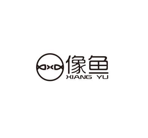 像鱼- 企业商标大全 - 商标信息查询 - 爱企查