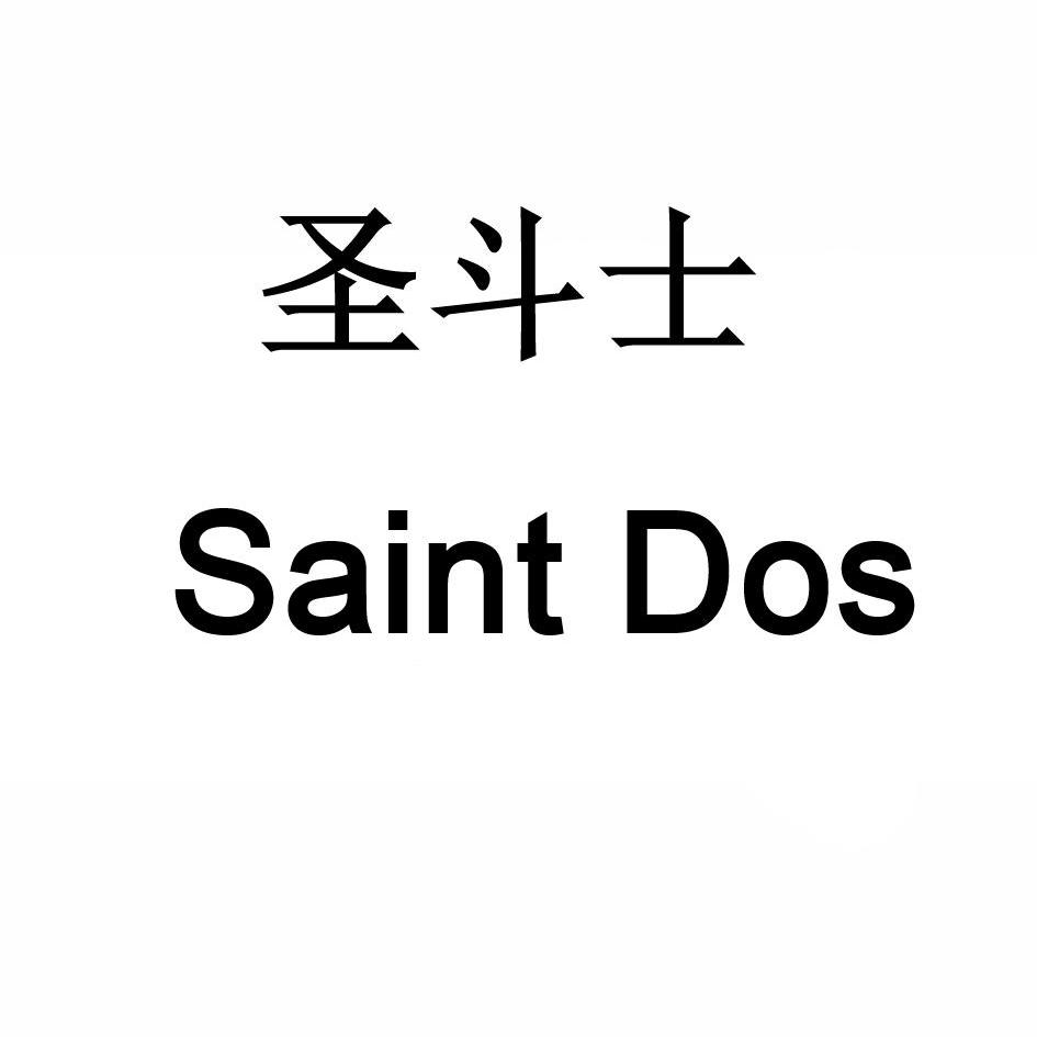  em>圣斗士 /em>  em>saint /em>  em>dos /em>