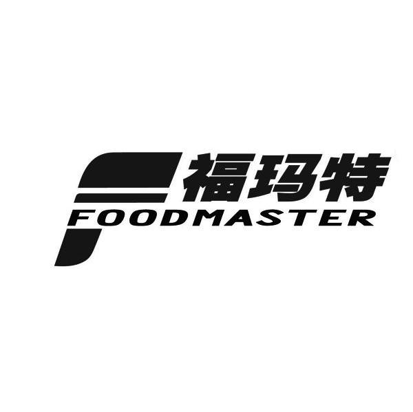  em>福玛特 /em>  em>food /em>master f