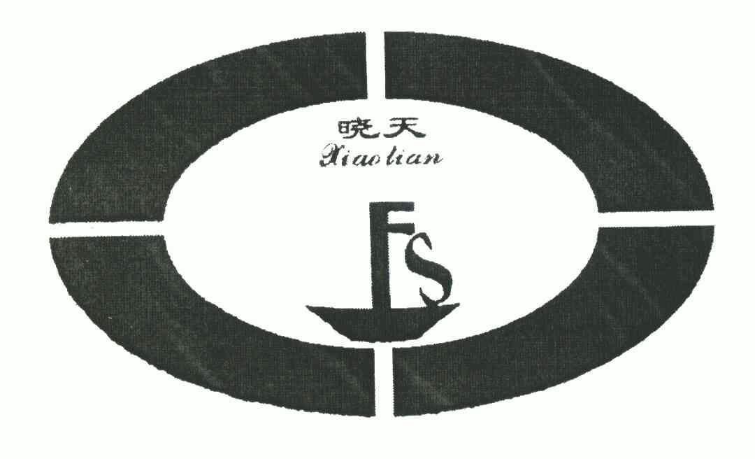  em>晓天 /em>; em>fs /em>