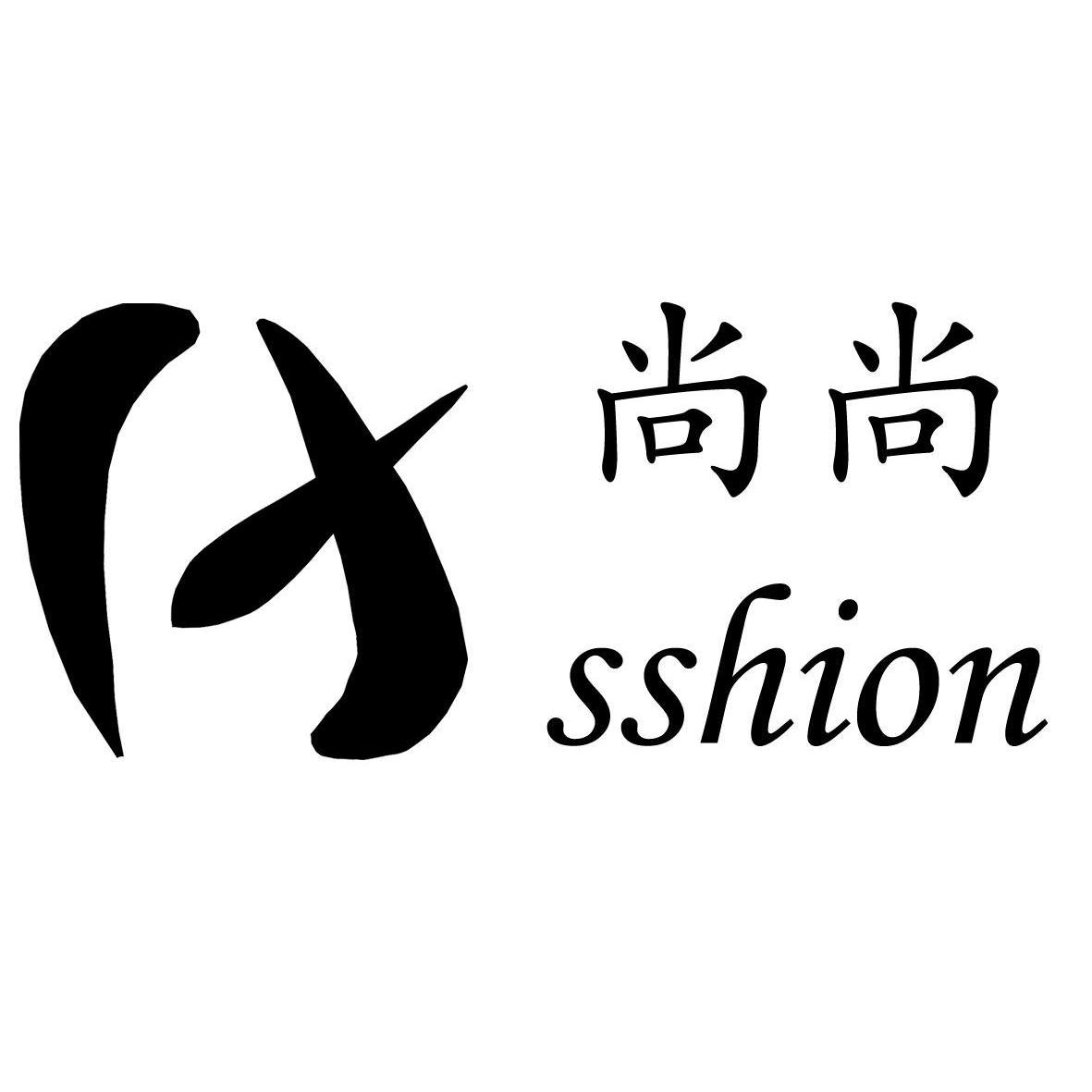 尚字设计成logo图片