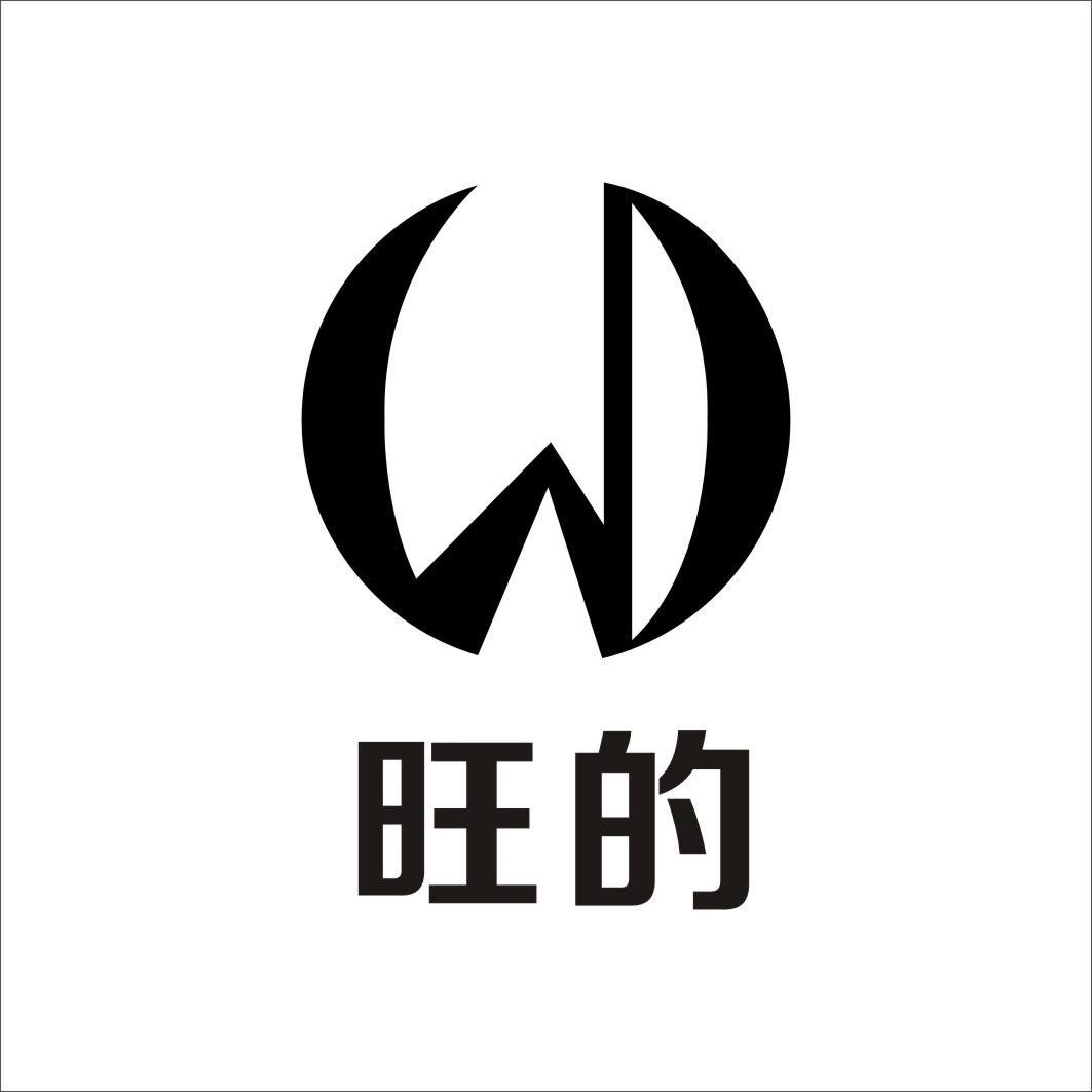 旺的 wd商标无效