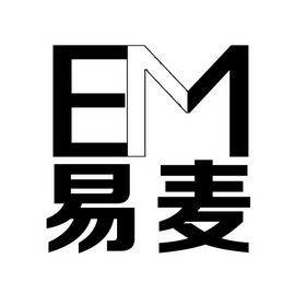 易麦 em>em/em>