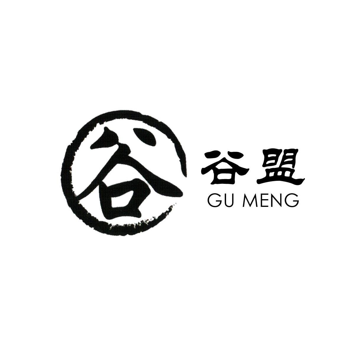  em>谷 /em>盟  em>谷 /em>